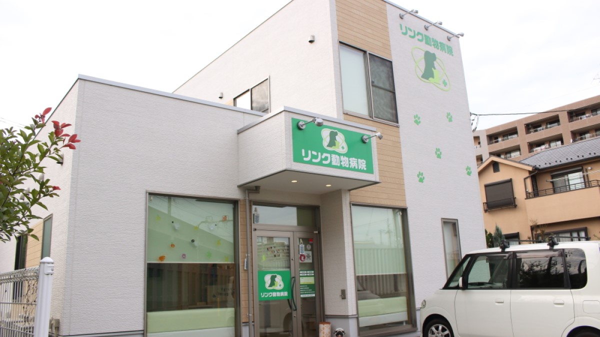 リンク動物病院