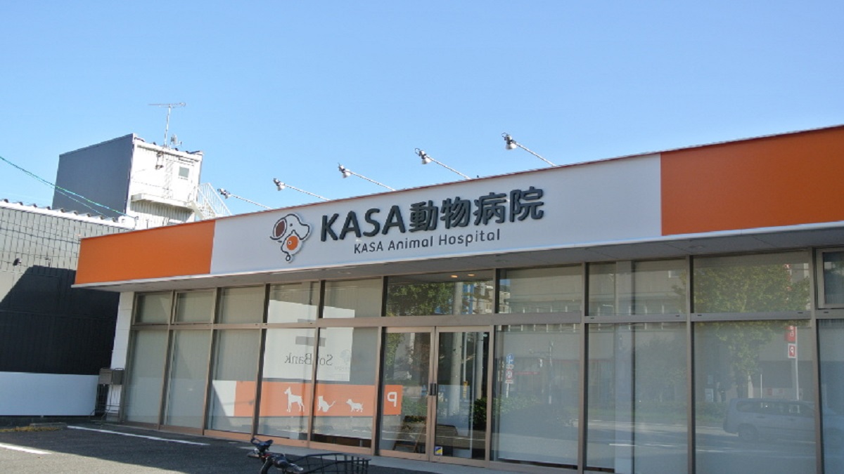 KASA動物病院