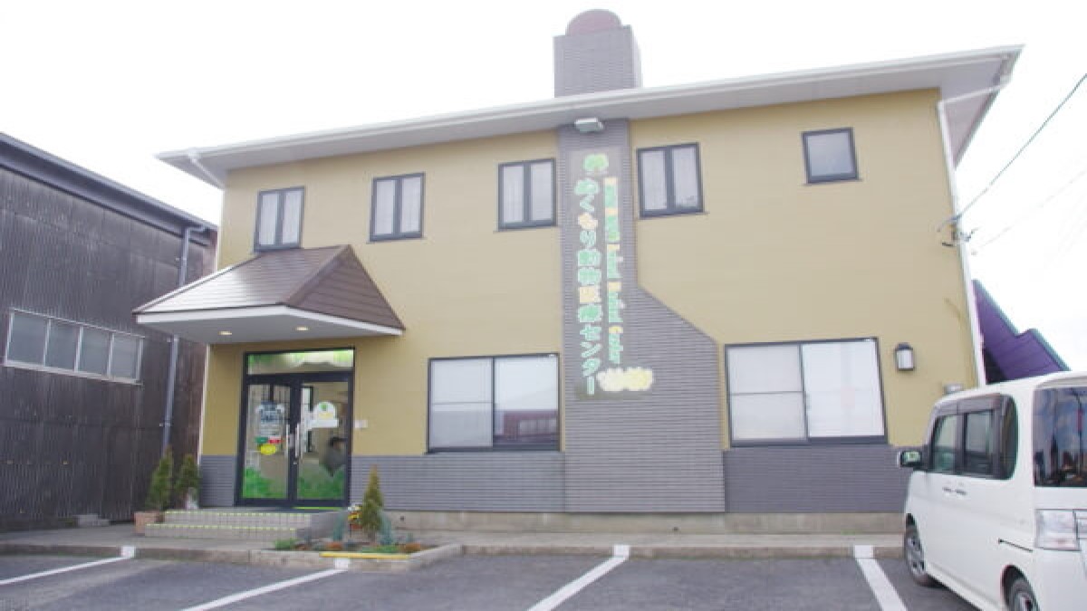 ぬくもり動物医療センター
