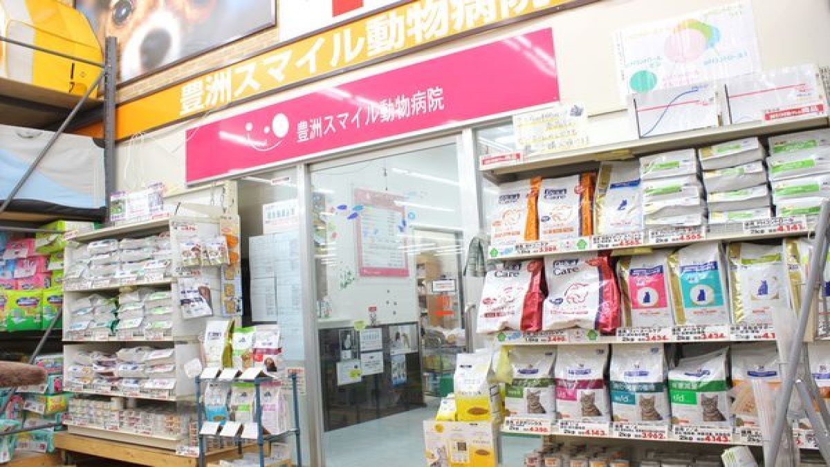 豊洲スマイル動物病院