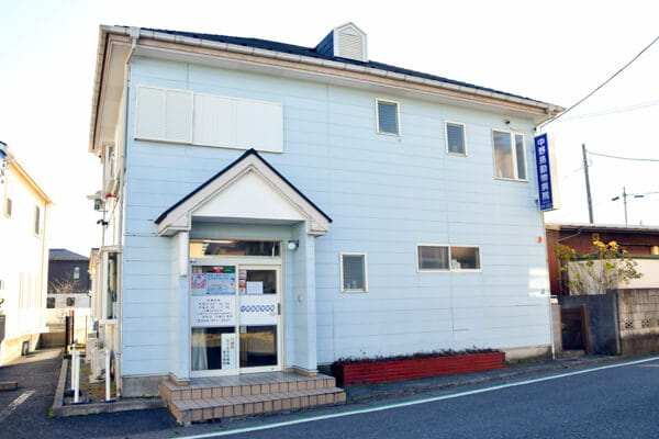 中野島動物病院