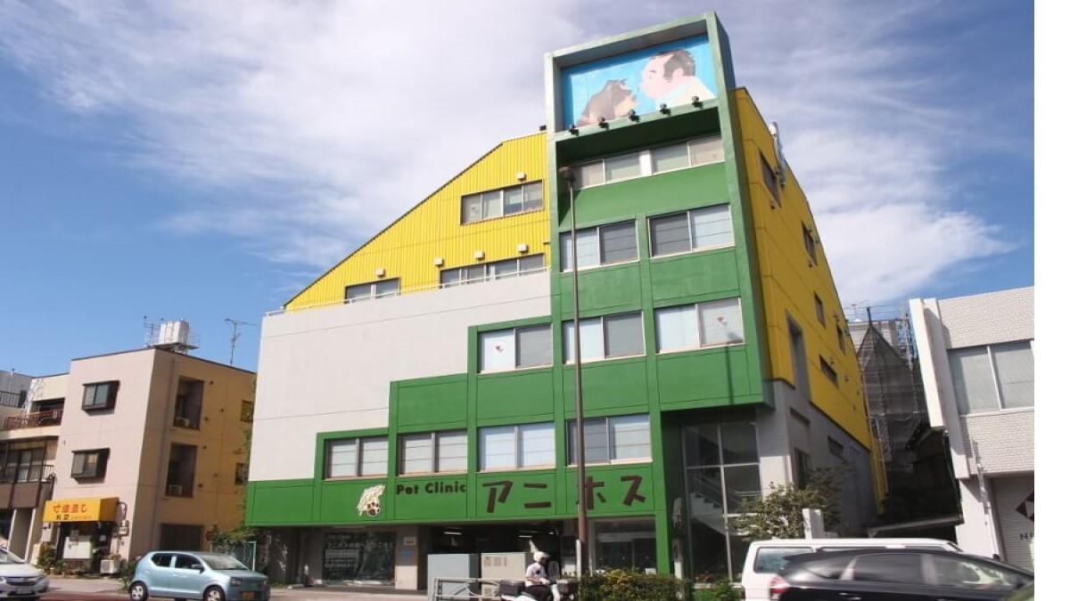 PetClinic アニホス 板橋本院