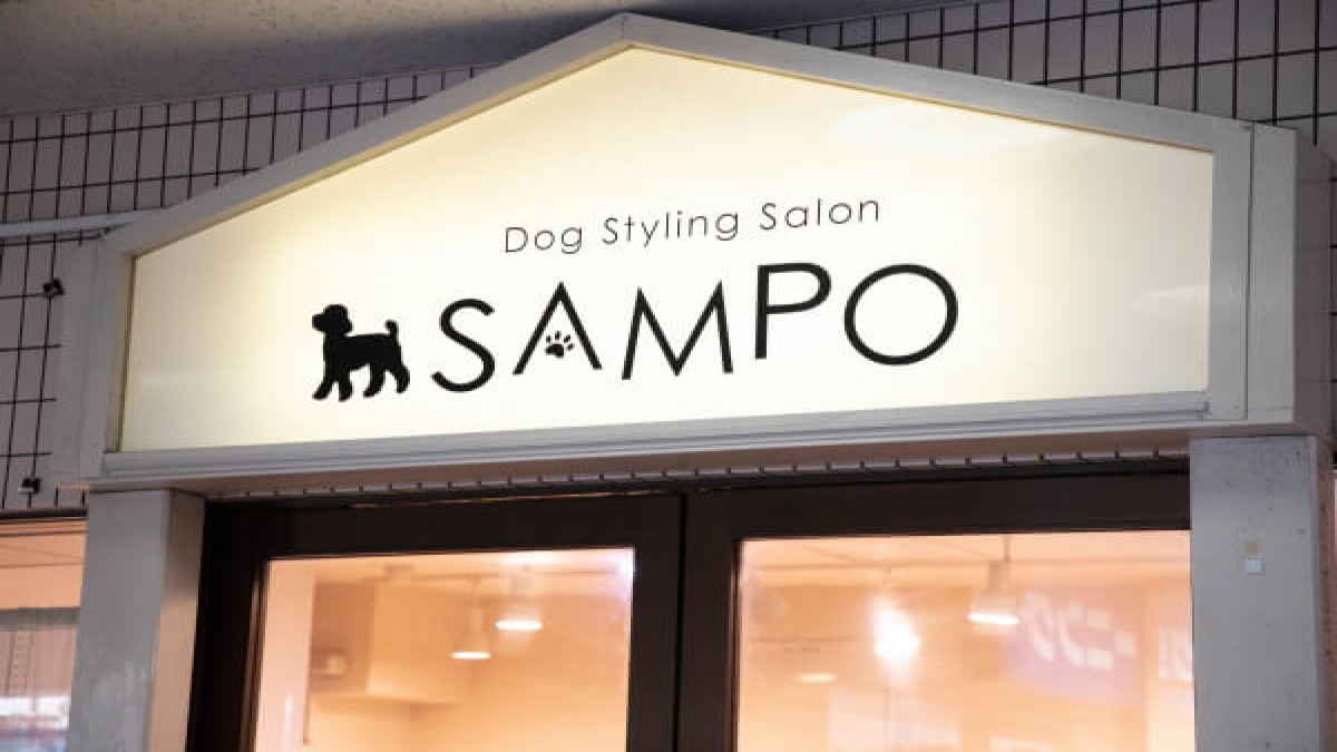 Dog Styling Salon SAMPO