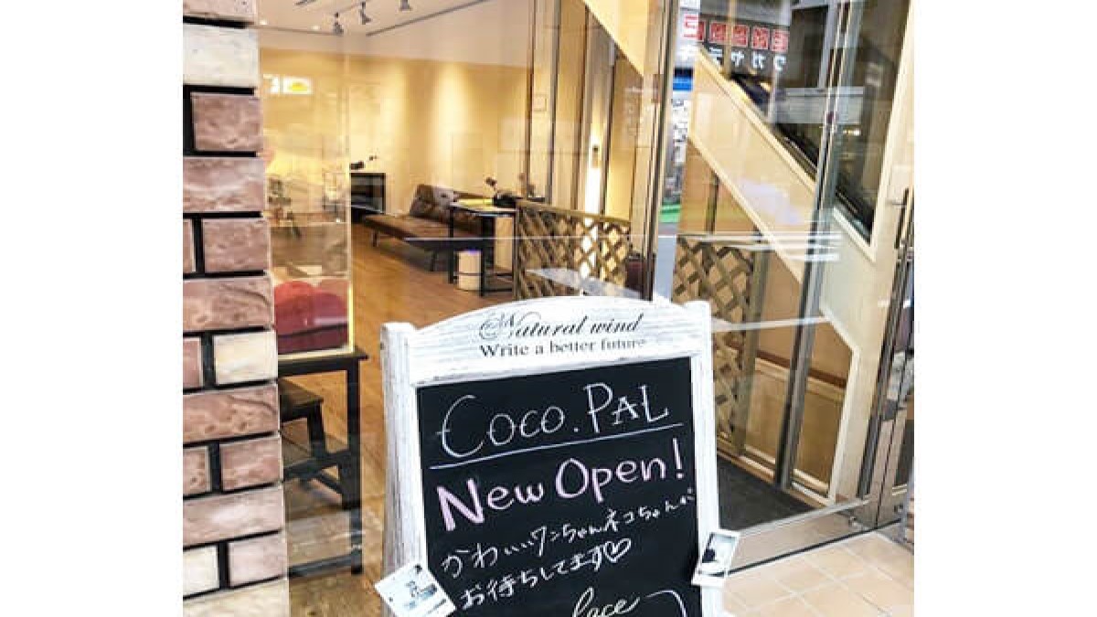 COCO・PAL外観