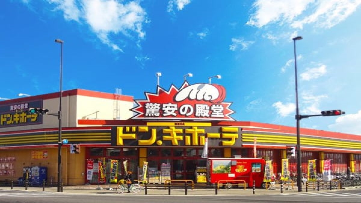 ワンラブ MEGA ドン・キホーテ豊田本店外観