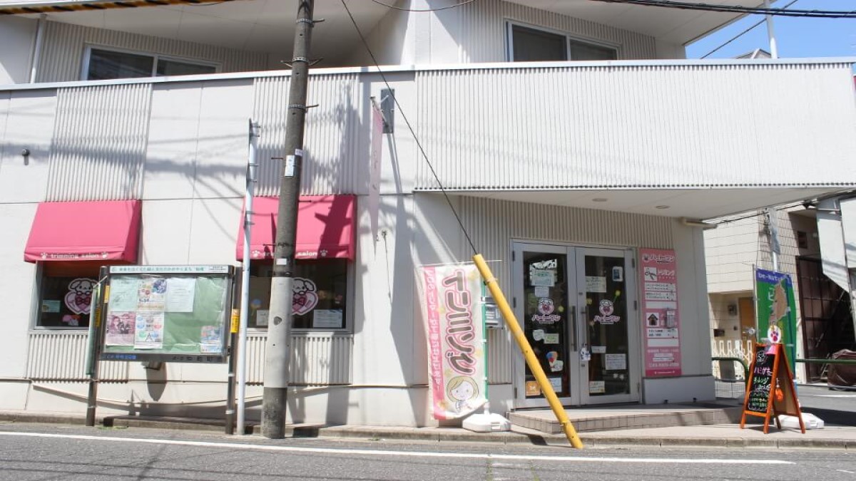 ハートワン 板橋店