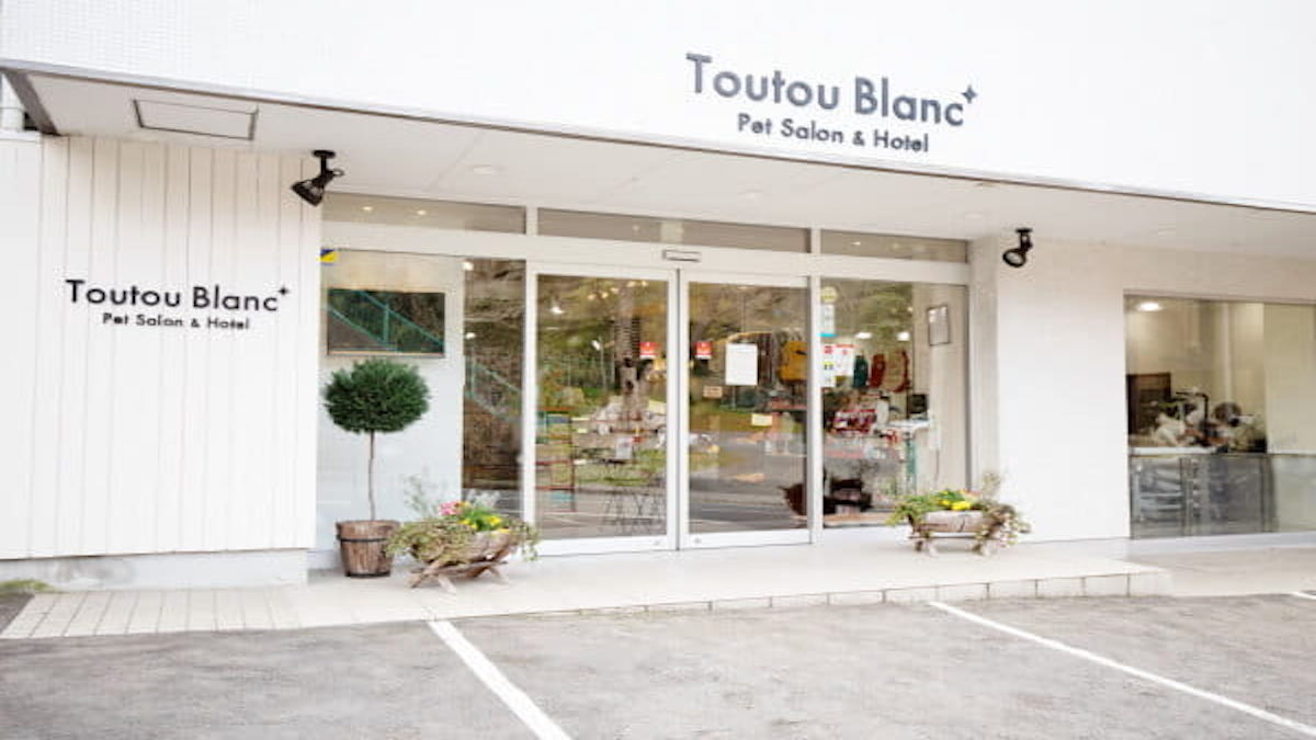 Pet Salon Toutou Blanc（トゥトゥブラン）外観