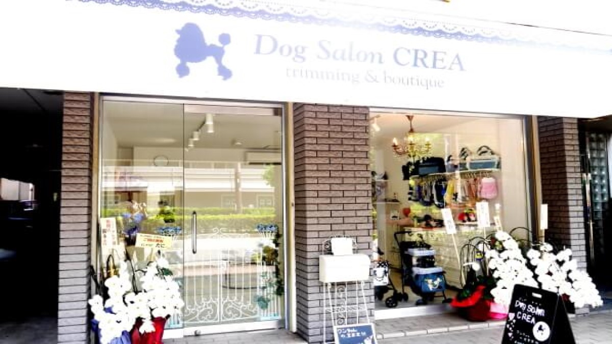 Dog Salon CREA外観