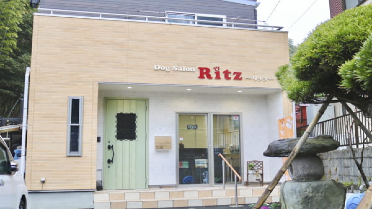Dog Salon Ritz外観