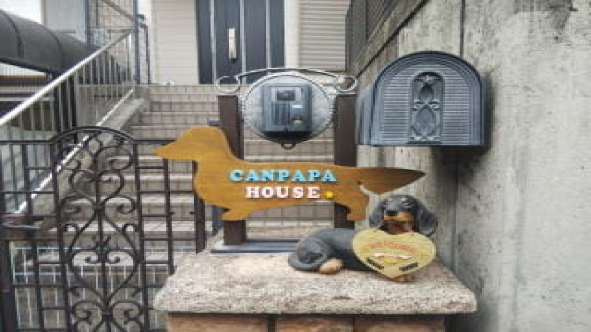 Canpapa House外観